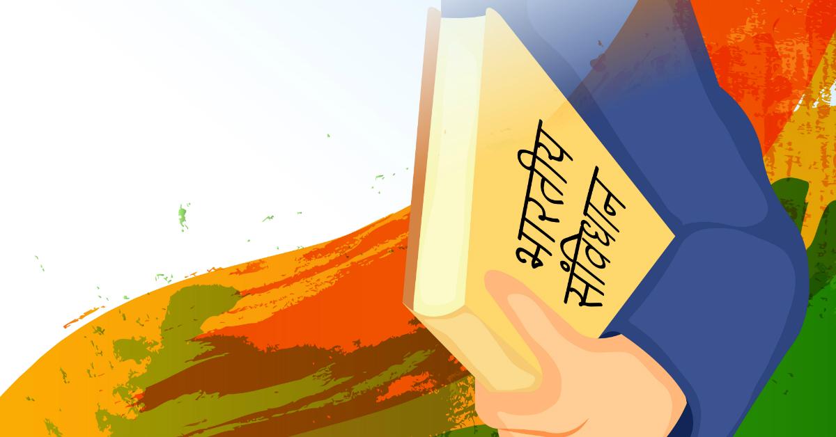 7 Great Facts About The Indian Constitution That&#8217;ll Make You Say, &#8216;Maa Tujhe Salaam&#8217;